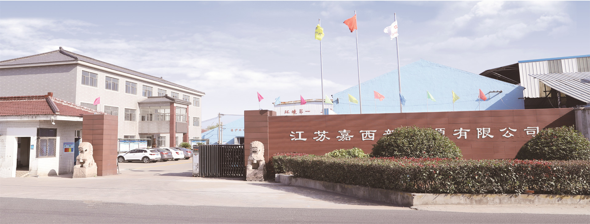 Jiangsu CASI Solar Co., Ltd.